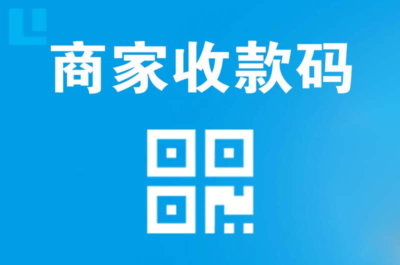 安达拉卡拉商家收款码